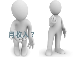 一级建造师一般月收入多少？