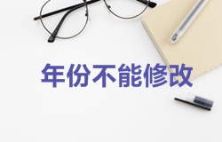 2018年一级建造师考试报名时年份不能修改