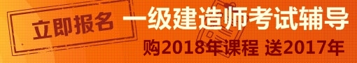 春运抢票倒计时 一级建造师成绩查询时间也在倒计时