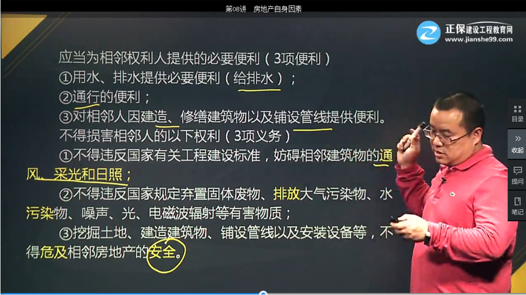 基础学习班第三章第08讲