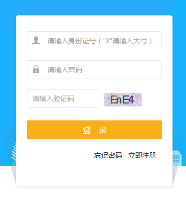 江苏二建报考