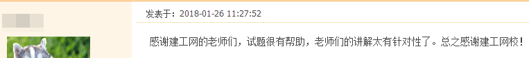 我们是这样的建设工程教育网  给你一个选择我们的理由