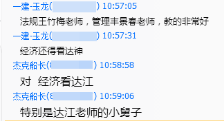 辅导效果怎么样？建设工程教育网官方qq群被好评攻陷