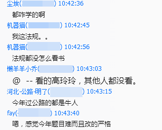 辅导效果怎么样？建设工程教育网官方qq群被好评攻陷