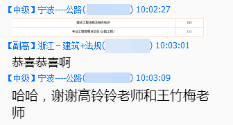辅导效果怎么样？建设工程教育网官方qq群被好评攻陷