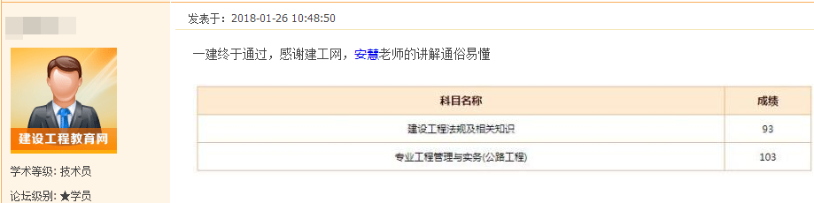 我们是这样的建设工程教育网  给你一个选择我们的理由
