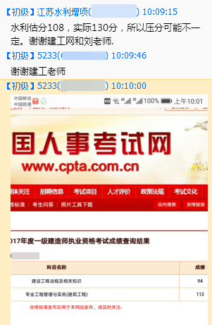 辅导效果怎么样？建设工程教育网官方qq群被好评攻陷