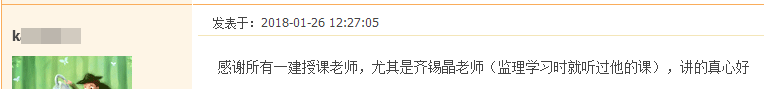 我们是这样的建设工程教育网  给你一个选择我们的理由