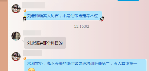 辅导效果怎么样？建设工程教育网官方qq群被好评攻陷