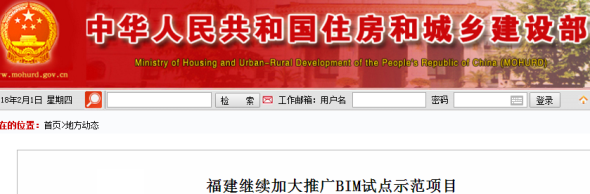 福建继续加大推广BIM试点示范项目 鼓励社会投资项目应用BIM技术