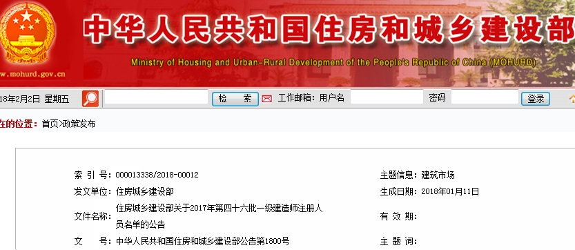 中华人民共和国住房和城乡建设部