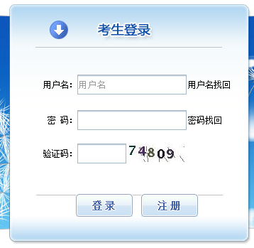 宁夏二建报名入口