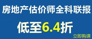 建设工程教育网新春特惠——全科联报享8折优惠