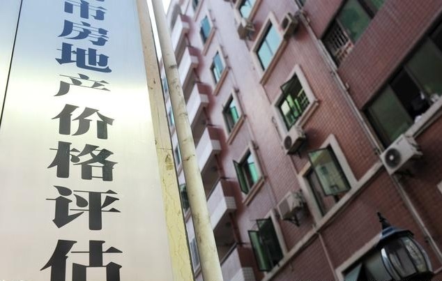 房地产估价师