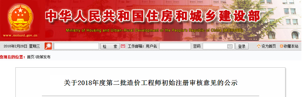 住房和城乡建设部文件