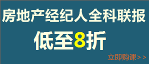 建设工程教育网新春特惠—全科联报享8折优惠
