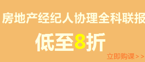 建设工程教育网新春特惠—全科联报享8折优惠
