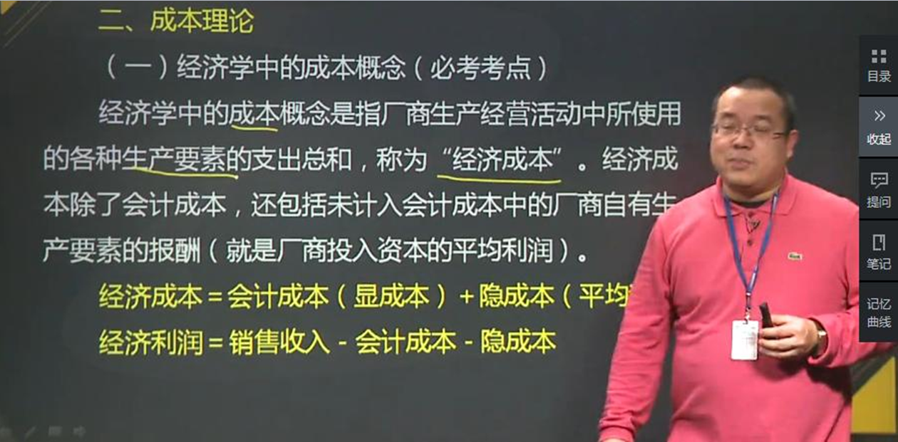 基础班第六章04讲