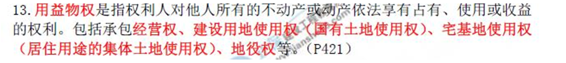 考前冲关宝典