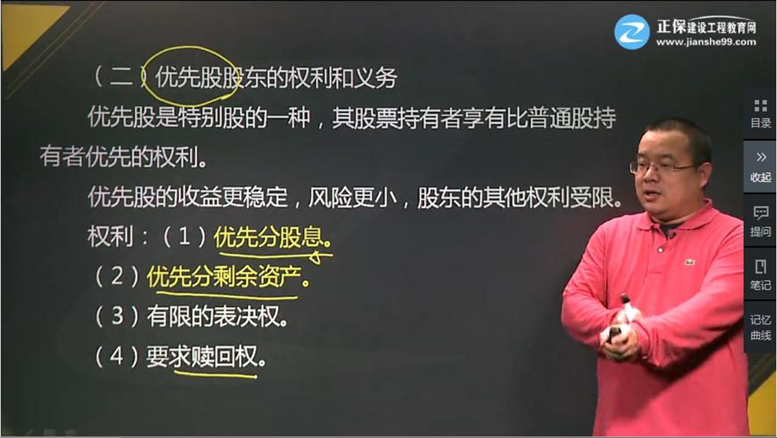 好好听王佑辉老师的课，股票的基本分类一点儿都不难