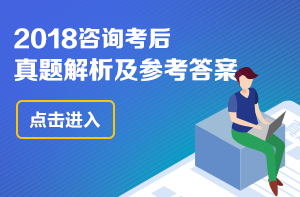 2018年咨询《宏观经济与发展规划》试题及答案（1-10）