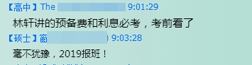 2018年咨询考后你最为关注的辅导效果全在这里