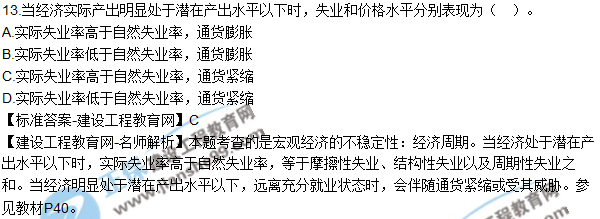 厉害了我的任世元老师 连考试题都猜中了