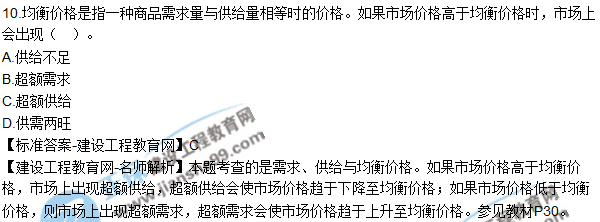 厉害了我的任世元老师 连考试题都猜中了