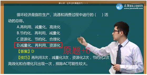 厉害了我的任世元老师 连考试题都猜中了