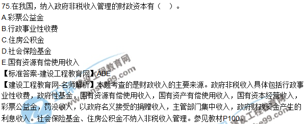 厉害了我的任世元老师 连考试题都猜中了