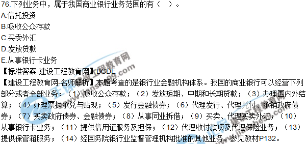 厉害了我的任世元老师 连考试题都猜中了