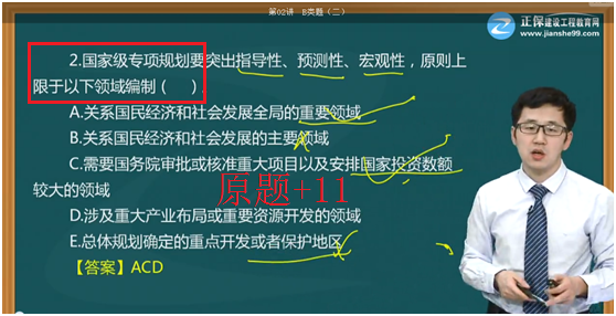 厉害了我的任世元老师 连考试题都猜中了