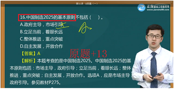 厉害了我的任世元老师 连考试题都猜中了
