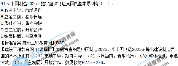 厉害了我的任世元老师 连考试题都猜中了
