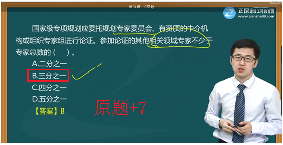 厉害了我的任世元老师 连考试题都猜中了