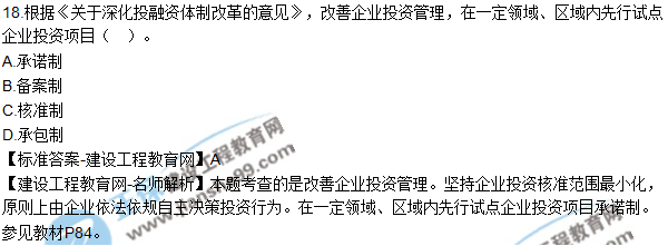 厉害了我的任世元老师 连考试题都猜中了