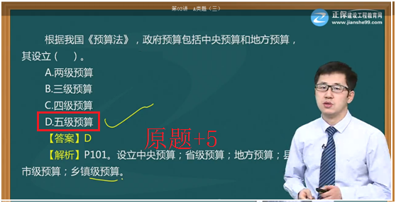 厉害了我的任世元老师 连考试题都猜中了