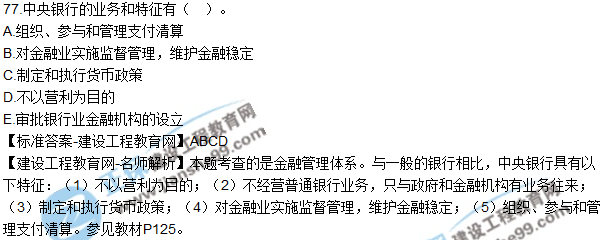 厉害了我的任世元老师 连考试题都猜中了
