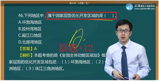厉害了我的任世元老师 连考试题都猜中了