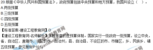 厉害了我的任世元老师 连考试题都猜中了