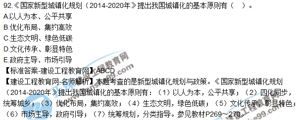 厉害了我的任世元老师 连考试题都猜中了
