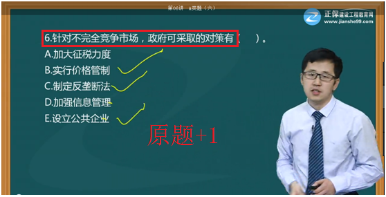 厉害了我的任世元老师 连考试题都猜中了
