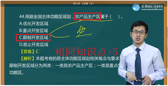 厉害了我的任世元老师 连考试题都猜中了