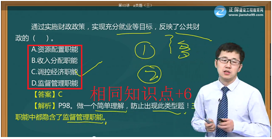 厉害了我的任世元老师 连考试题都猜中了