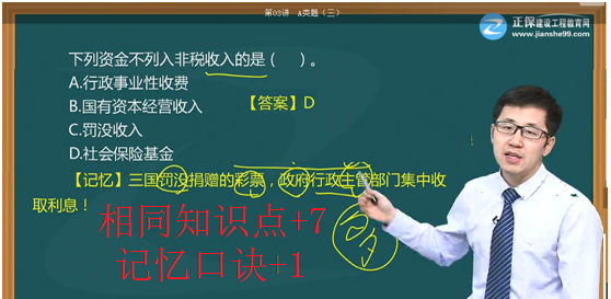 厉害了我的任世元老师 连考试题都猜中了