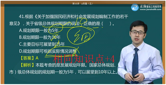厉害了我的任世元老师 连考试题都猜中了