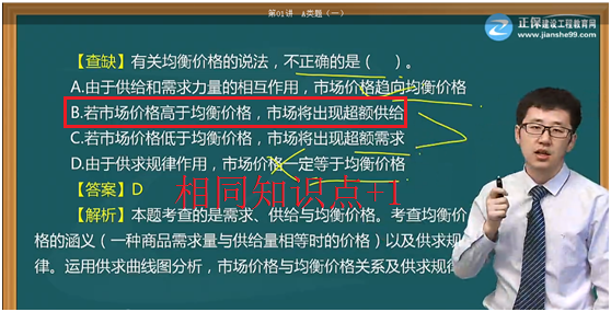 厉害了我的任世元老师 连考试题都猜中了