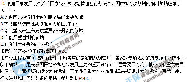 厉害了我的任世元老师 连考试题都猜中了