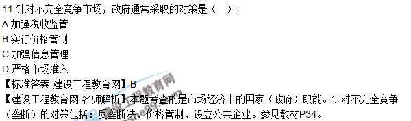 厉害了我的任世元老师 连考试题都猜中了