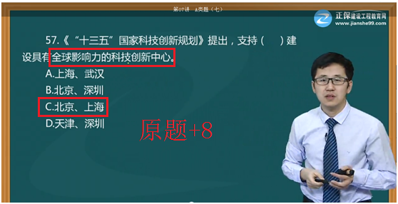 厉害了我的任世元老师 连考试题都猜中了